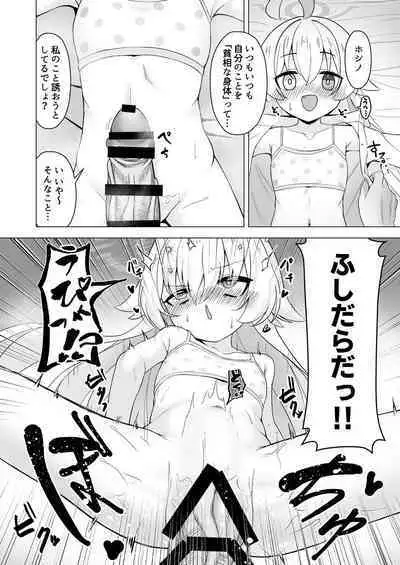 Sensei to Shitai Toki!