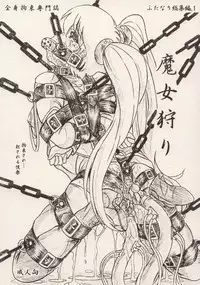 [Sumomo Dou (Sumomo EX)] Majo Gari (Various) [Digital]