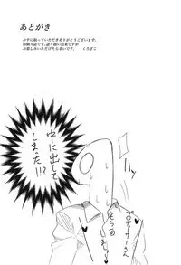 "Ecchi Shimasho Producer-san"