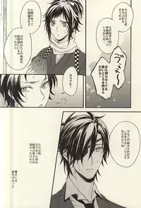 (C88) [Onbororo (Akuta Michi)] Natsu, Kimi no Taion to Swallowtail (Touken Ranbu)