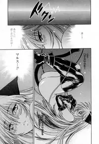 [Manabe Jouji] Tail Chaser 3