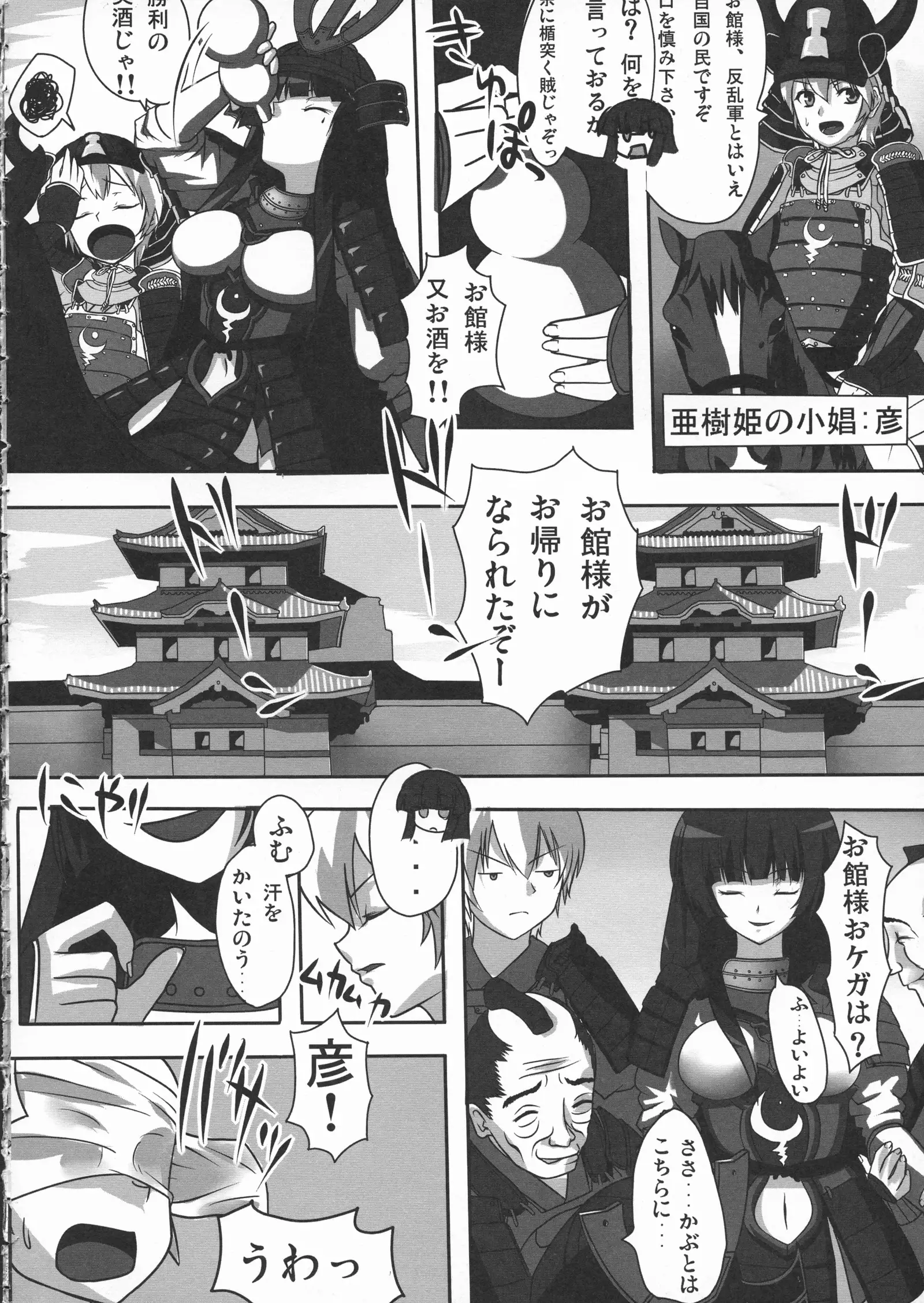 Toushou Hime Shinden