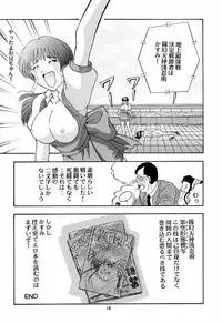 (C56) [Studio Wallaby] Secret File 002 Kasumi & Lei-Fang (Dead or Alive)