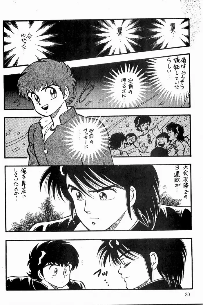 Azawaratteiitomo] Boys Boys