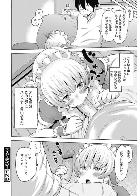 Bitch Para ~Chijo Zukan~ Houkago no Bitch-tachi