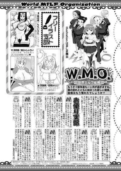 COMIC MILF 2023-06 Vol. 72