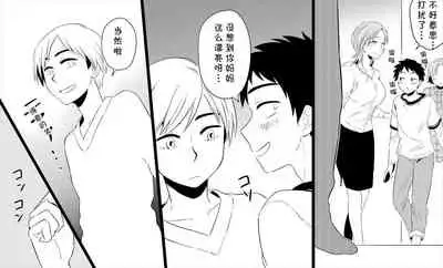 [Toshiue Jukujo no Miryoku] Boku no Okaa-san wa 38-sai dakedo Wakakute Kawaii [Chinese] [cqxl自己汉化]