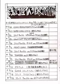 [Asanoya] Hotaru III (Sailor Moon)