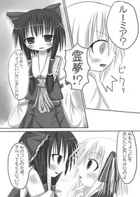 (ComiComi 13) [Sakura no Fumoto (Sakura no Funata)] Rumia Ecstasy (Touhou Project)