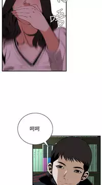 Take a Peek 偷窥 Ch.39~48 [Chinese]中文