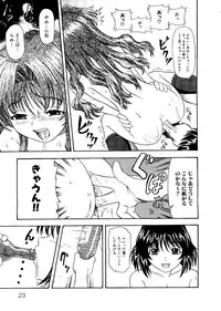 [doujinshi anthology] Sensei to Issho (Onegai Teacher, Gunparade March)