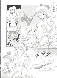 [Anthology] Bishoujo Doujinshi Anthology 5 - Moon Paradise 3 Tsuki no Rakuen (Bishoujo Senshi Sailor Moon)