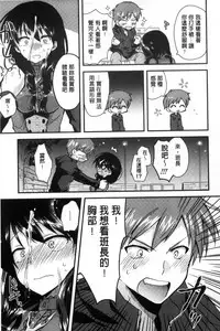 [Oroneko] Hatsujou Inflation - Estrus Inflation | 發情時就充血膨脹了 [Chinese]