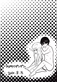 (C78) [ajisaidenden (Kawakami Rokkaku)] Ofuro de Yin-chan hon (Darker Than Black)