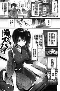 [kakao] Suki Suki Machine Gun! [Chinese]