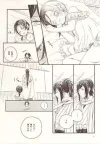 (Senka no Toki Zan) [END (END)] Otona Kareshi to Petit Honey (Touken Ranbu)