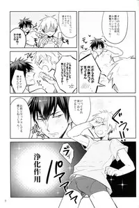 (SPARK9) [Keisotsu na Ana (Wako)] Fukanshou Kareshi K (Kuroko no Basuke)