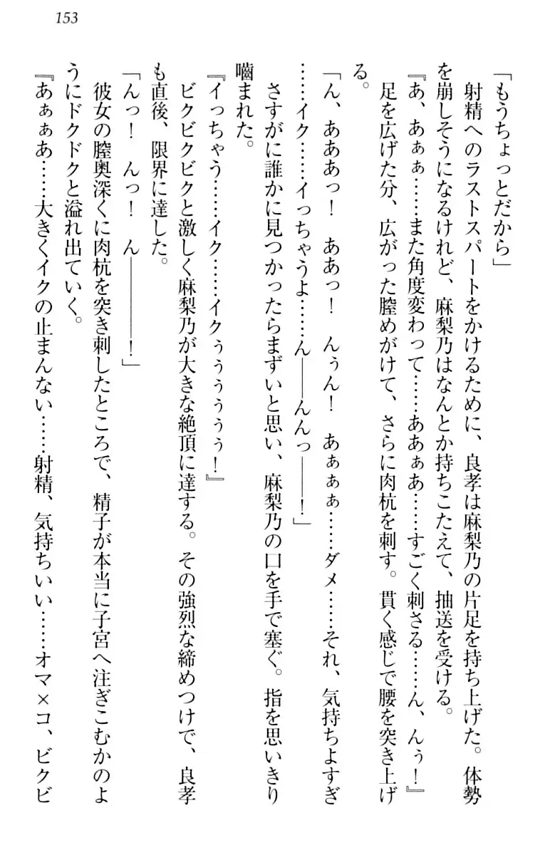 君はエッチな妄想ガール