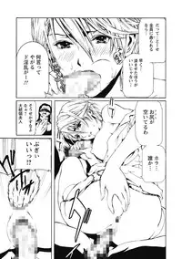 [Tenma Femio] Dorei Choukyoushi SLAVE BREAKER [Digital]