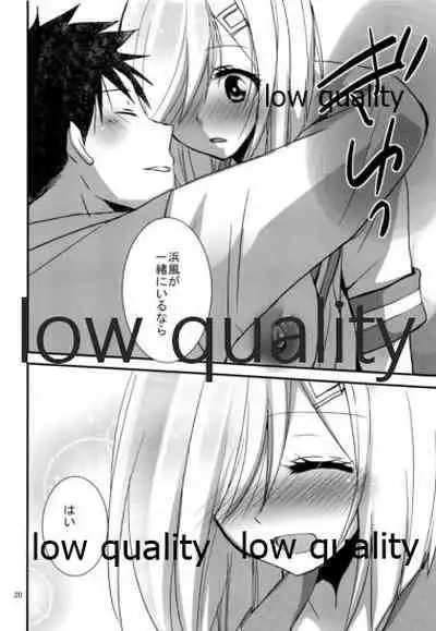 (Akihabara Chou Doujinsai) [Pikopikotei (Inoue Mitan)] Hamakaze wa Teitoku to H ga Shitai (Kantai Collection -KanColle-)