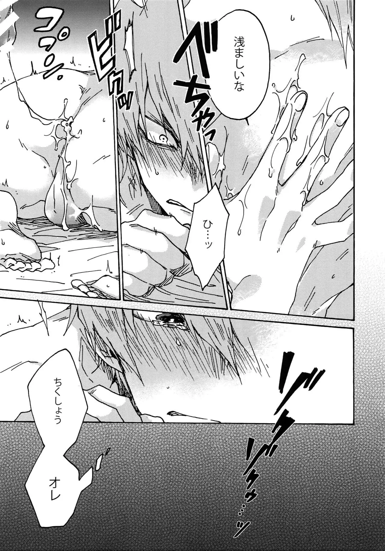 Darling wa Enma-sama