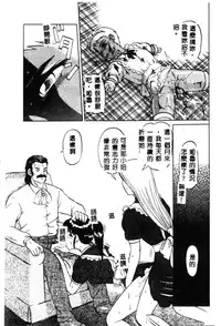 [Anthology] Ikenie Ichiba Vol. 10 - Zettai Fukujuu [Chinese]