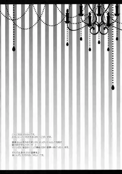 (C88) [Setoran (Itou Seto, Tanno Ran)] Boku to Reimu-san wa Tomodachi Ijou Koibito Miman (Touhou Project) [Chinese] [苏维埃之狐x我不看本子个人汉化]