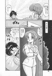 [Watanabe Wataru] Kiken na Otoshigoro