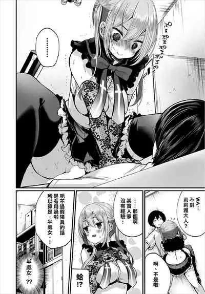 [Mareo] Jimiko no Uraaka o Hakken shitara Bitch datta!? Ch.7-11 | 發現了不起眼女孩的秘密帳號原來是個碧池阿!? 第7-11話 [Chinese] [禁漫漢化組]