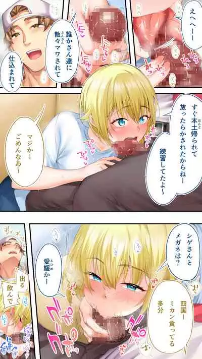 [STUDIO HUAN (Raidon)] Panpan Travelers Okinawa Shuudan Rape Zumi Harem Hitoritabi Hen