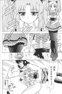 (C54) [Studio Wallaby (Various)] VITAMIN-B5 1/2 Ruri Ruri Naisho no Arbeit Nikki (Martian Successor Nadesico)