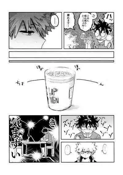 Yaba Kute Sugokute Erosugite