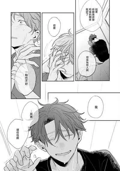 No Doubt Lilac | 无疑的紫丁香 Ch. 3-5+番外1+番外2