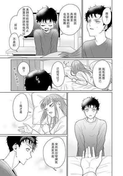 Yuunou Engineer ni wa Ura no Kao ga Aru Watashi o Kaihatsu suru Dekiai Step | 能干程序员隐藏的一面 把我“开发”的溺爱步骤 1-10