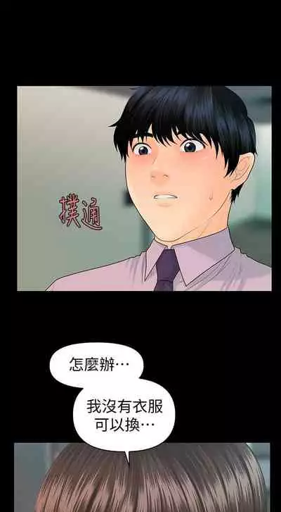 秘書的潛規則 1-100