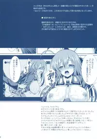 (C82) [Sugar*Berry*Syrup (Kuroe)] Medaka-chan Sakunyuu 3 ~ Kumagawa-kun no Seidorei (Koibito) ni Naru Hon ~ (Medaka Box)