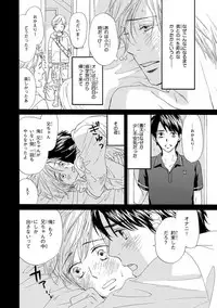 [Takaku Shouko] Ore wa Kawaii Ototo to [Digital]