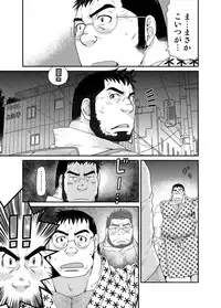 [Neyukidou (Takaku Nozomu)] OUTRAGE [Digital]