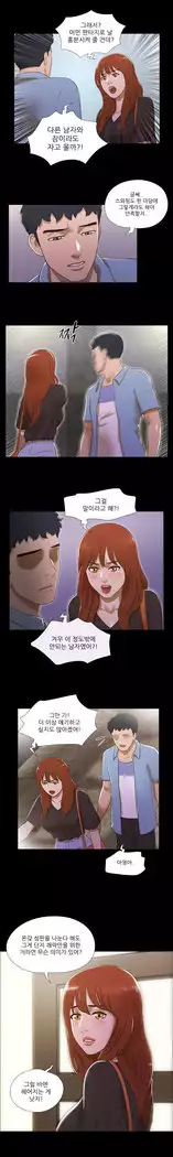 17 Couple Game Ch.0-38