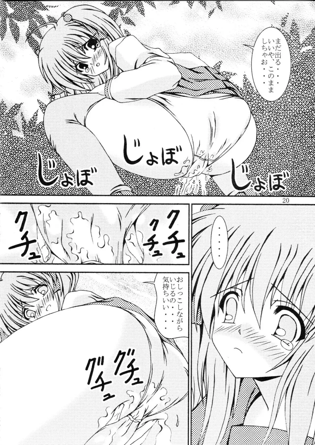 For the time being 8.5