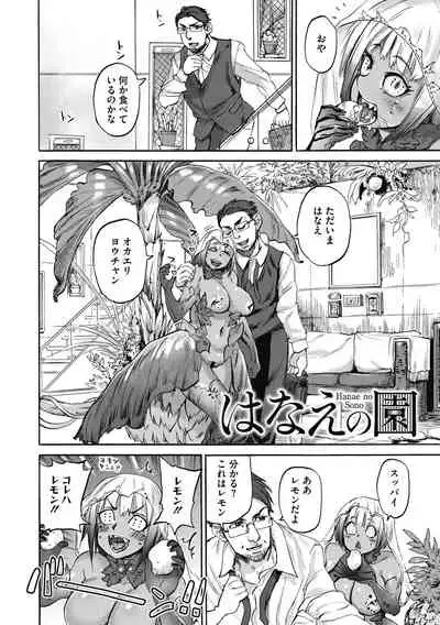 [Ameyama Denshin] Oumagatoki [Digital]