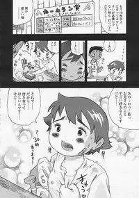 Comic LO 2005-08 Vol. 18