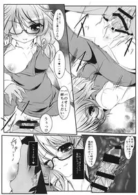 (Reitaisai 14) [Lagrangian-POINT (Akatuki Tetora)] Sumireko CSu -Hifuu Club Supporters- (Touhou Project)