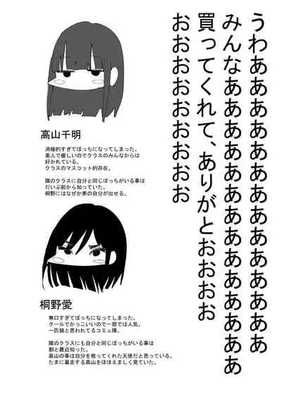 Tomodachi de Onanie Shite Mita Hanashi