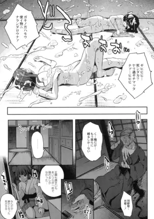 Mahou Shoujo Ryoujoku Quintet