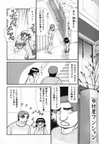 [Ayasaka Mitsune] Ritchan no Kutibiru Vol.04