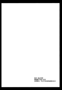 (C86) [Kurosawa pict (Kurosawa Kiyotaka)] Seifuku Shokushu 6 [Chinese] [CE家族社]