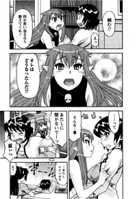 [Yanagi Masashi] Renai Akuma 2 - Love and Devil