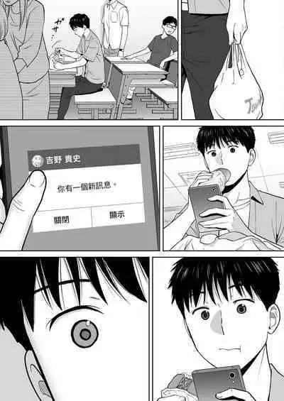 Karami Zakari vol. 2 | 只想交歡的年紀 2