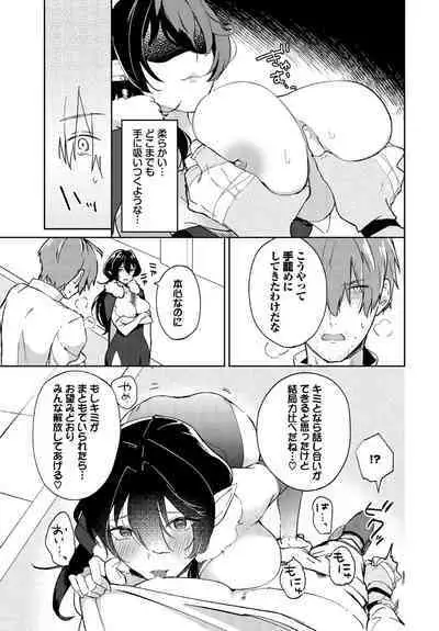 Dungeon Kouryaku wa SEX de!! Vol.18